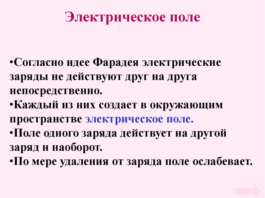 Непосредственно каждый. Согласно идеи.