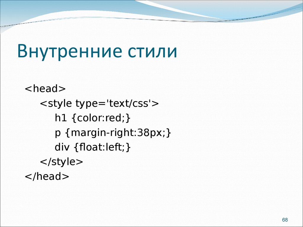 Внутренний html