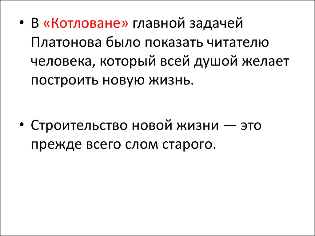 А платонов презентация 11 класс