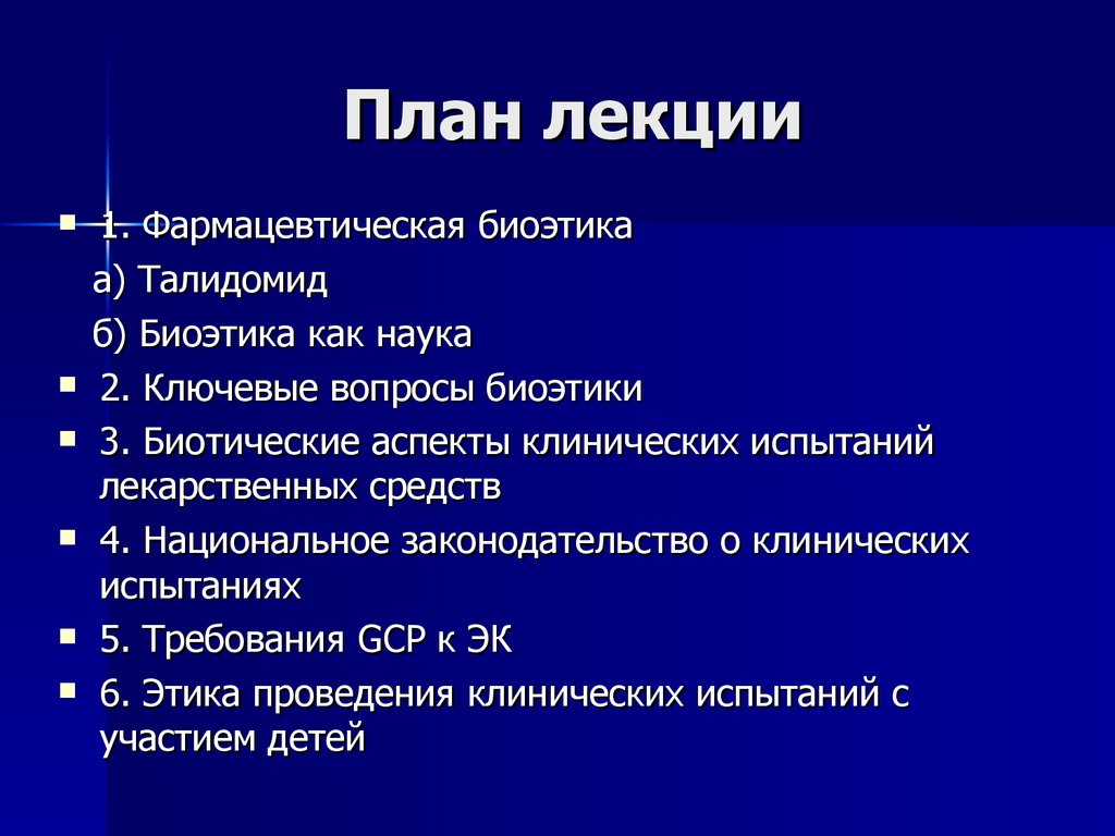 Назовите ключевые