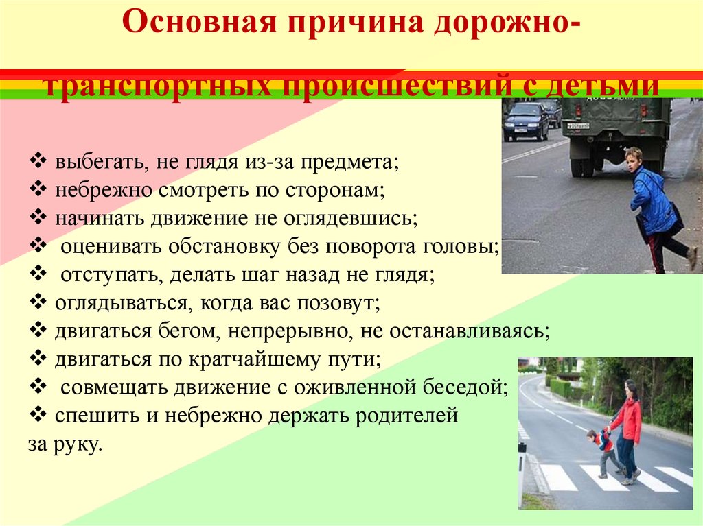 Реферат: Квалификация дорожно-транспортных происшествий