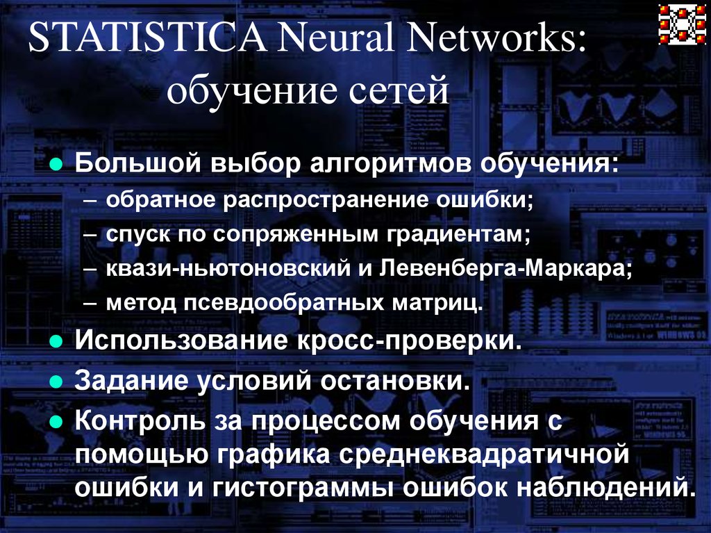 Цитаты про нейросети. Квази это в информатике. Квази виртуального государства. «Statistica»: применение в фармакологии. Network Education курсы Алексея Гусева по сетям.