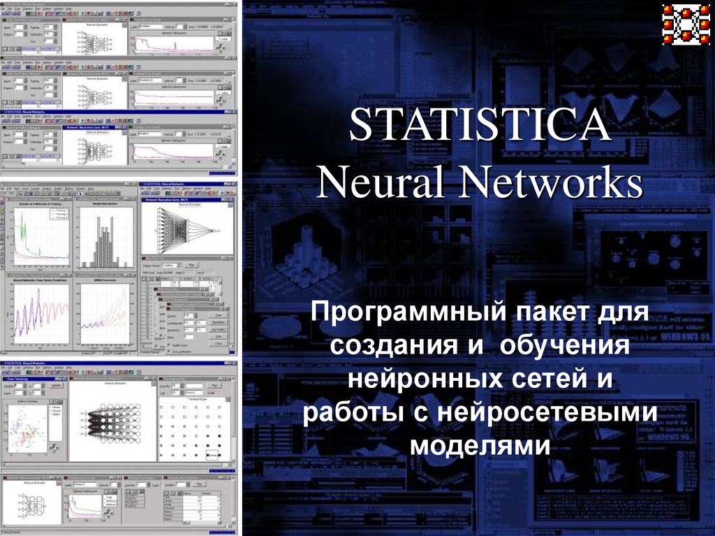 Statistica automated Neural Networks. Statistica Neural Networks графики. Нейросети текст. Диффузионные модели нейросети.