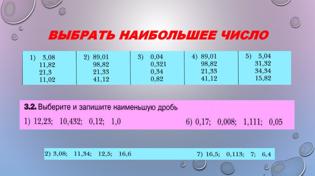 Выбрать количество