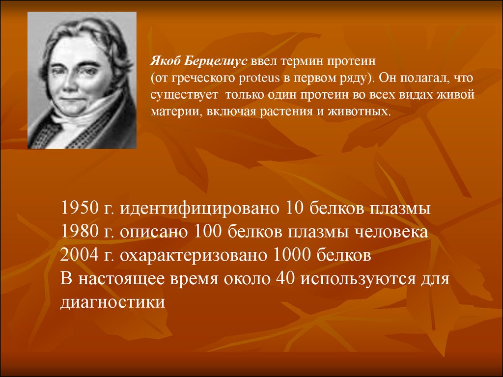 Кто ввел термин. Понятия помогающие отношения ввел кто. Понятие «помогающие отношения» ввел:. Берцелиус ввёл понятия. Ввел понятие.