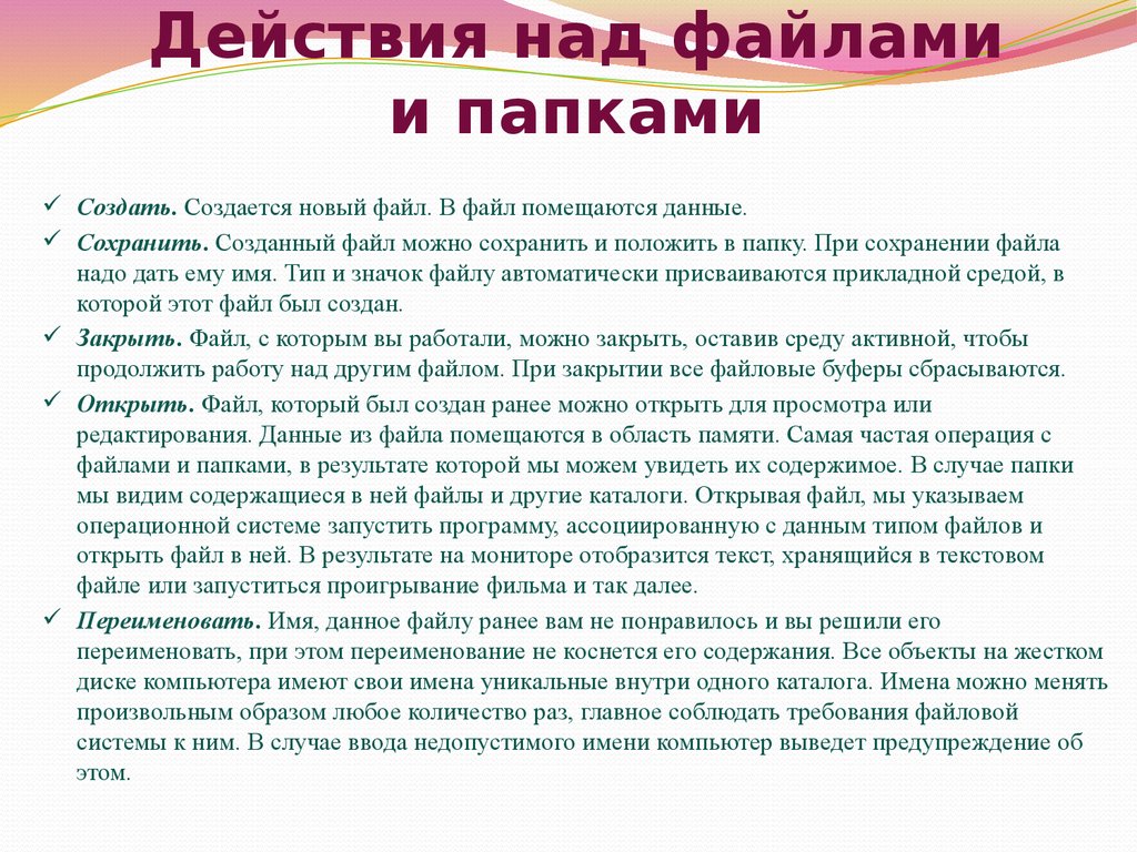 Какие действия над файлами уже загруженными в портфолио студентом доступны ему