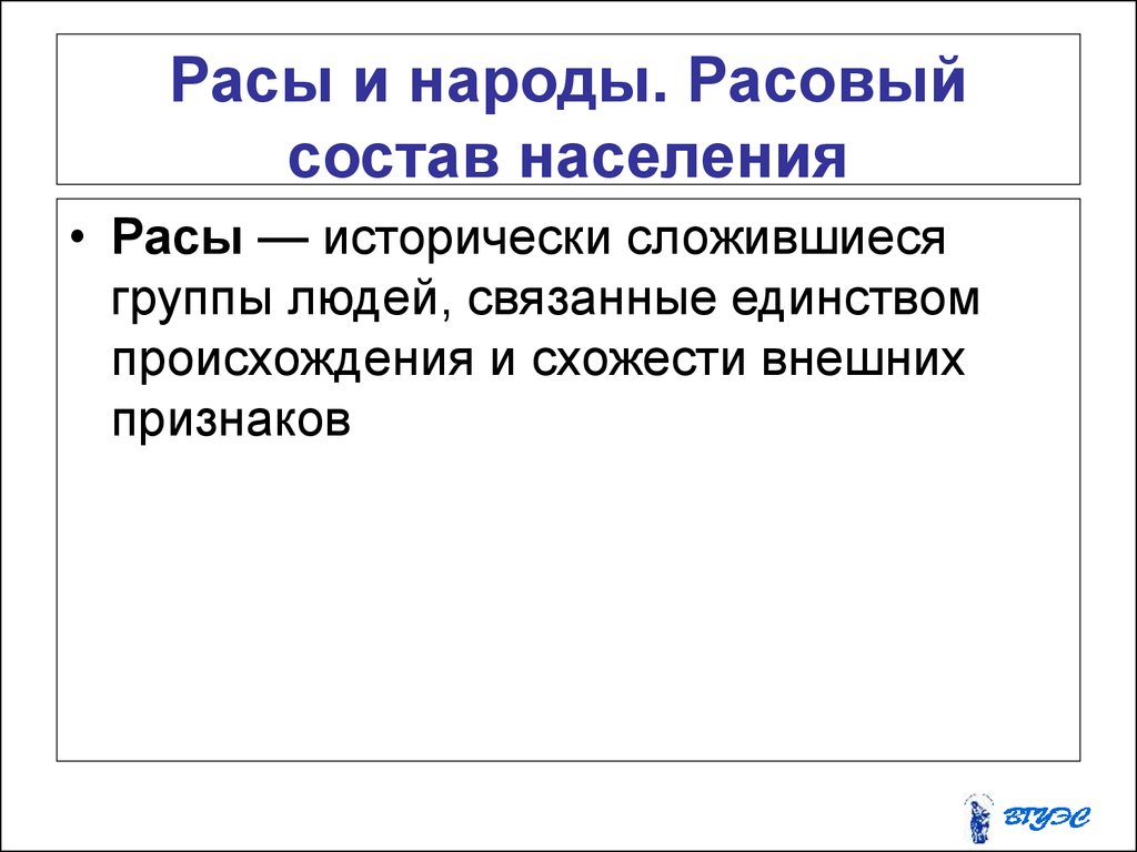 Расовый состав грузии. Расовый состав населения. Расовый этнолингвистический и религиозный состав населения. Расовая Этническая языковая и религиозная мозаика человечества. Расовый состав Македонии.