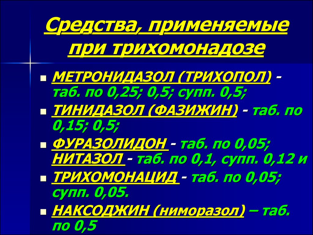 Противопаразитарные препараты презентация