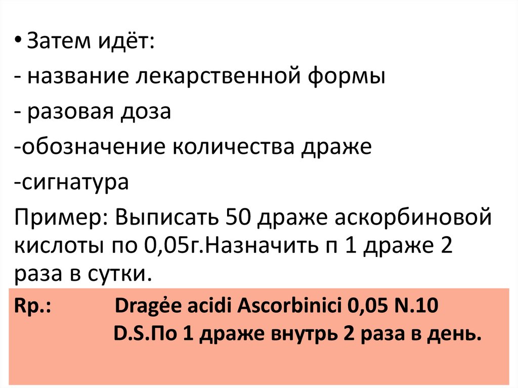 Пенталгин Н Пропись