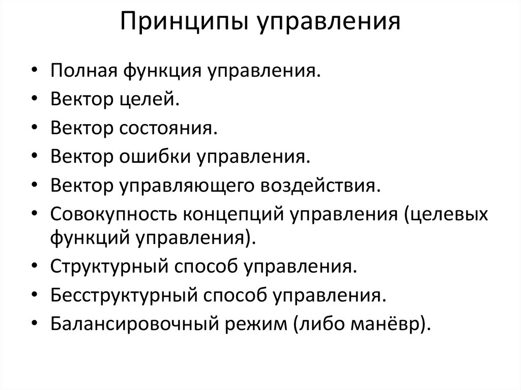 Полная функция. Полная функция управления. Полная функция управления КОБ. Полная функция управления схема. Полная функция управления схема пример.