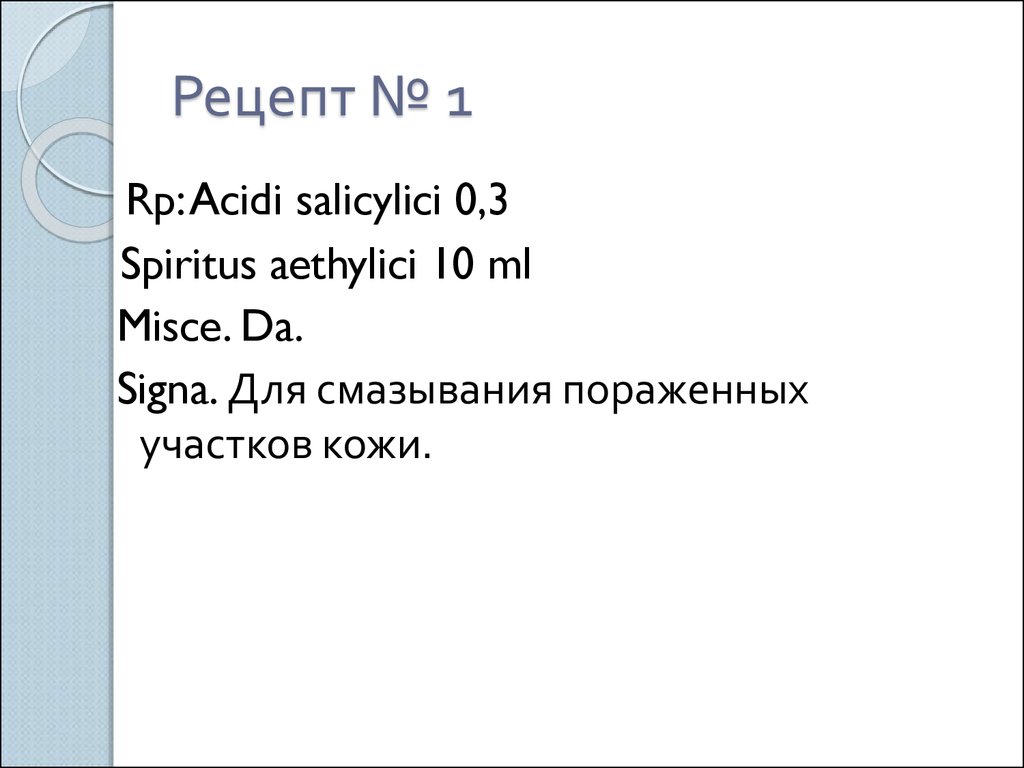 Технология растворов на неводных растворителях - презентация онлайн