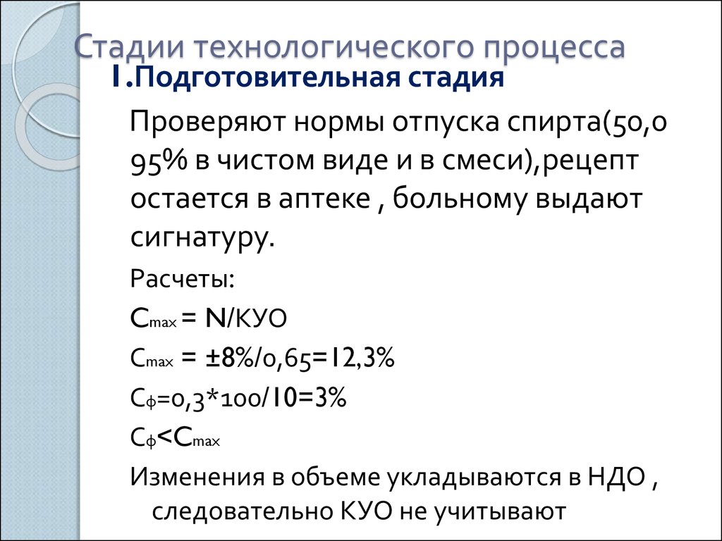 Технология растворов на неводных растворителях - презентация онлайн