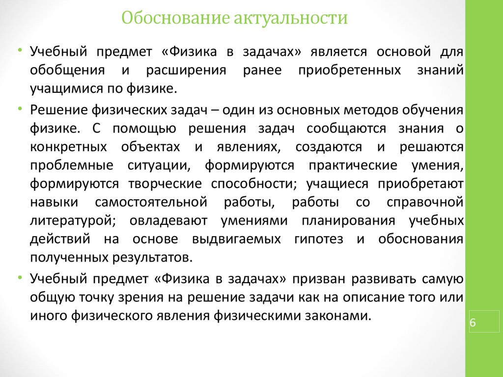 Обоснование приема нового сотрудника образец на работу