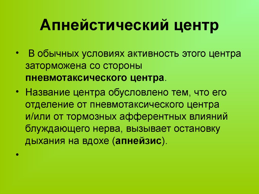 Функции центров