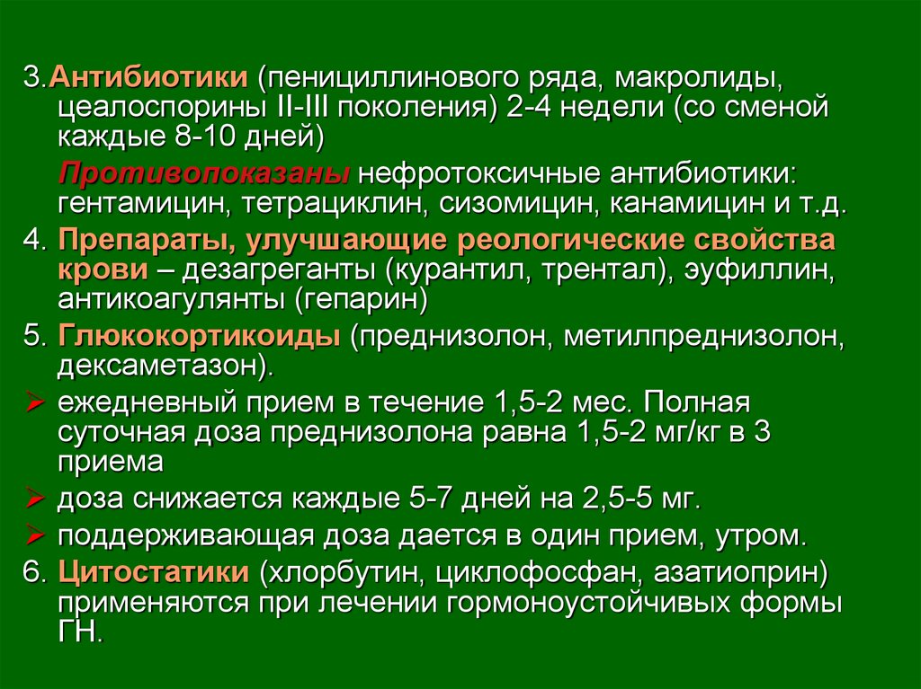 Пенициллиновый ряд. Не нефротоксичные антибиотики. Нефротоксические препараты антибиотики. Антибиотики пенициллинового ряда и макролиды. Антибиотики 3 поколения пенициллинового ряда.