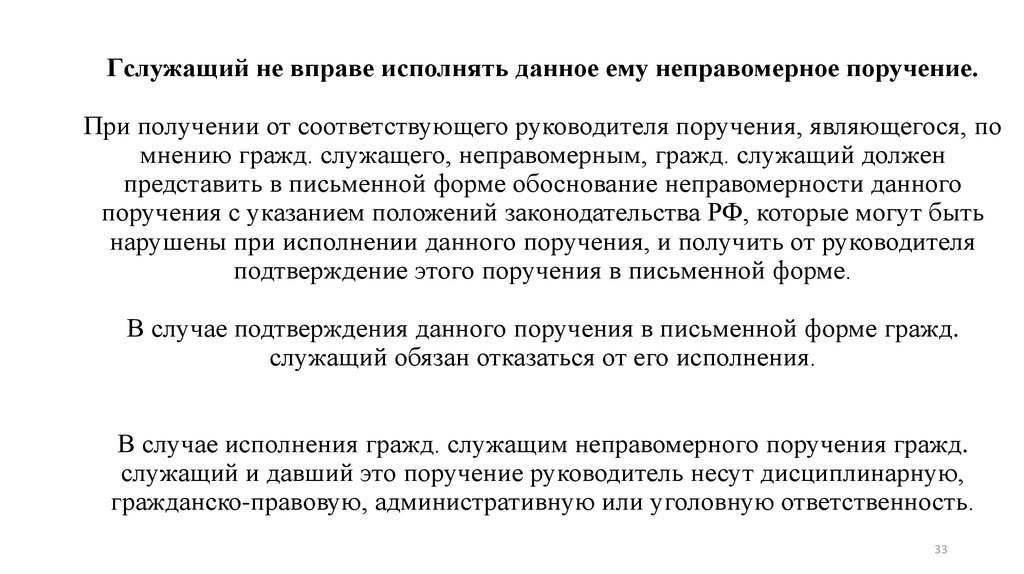 Образец поручения руководителя работнику