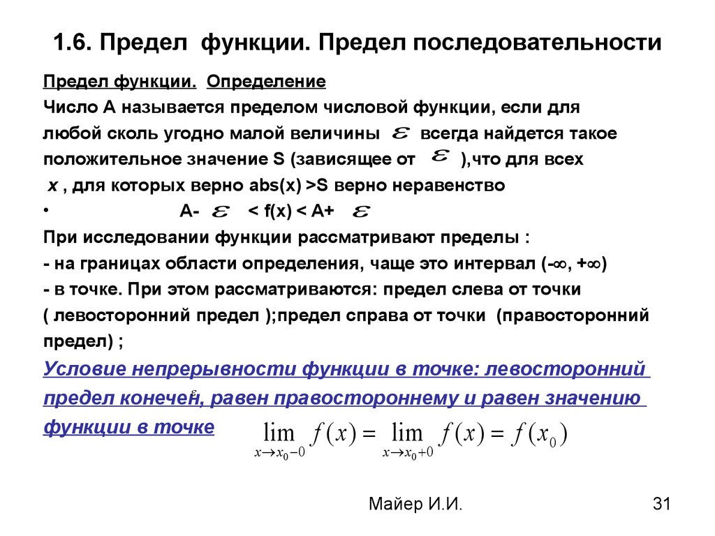 Бесконечно малая последовательность ограничена