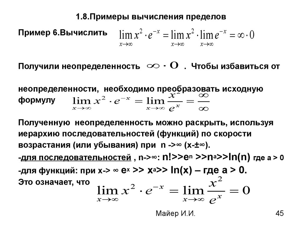 Вычисление пределов примеры. Примеры расчета пределов. Методы вычисления пределов. Примеры на вычисление.