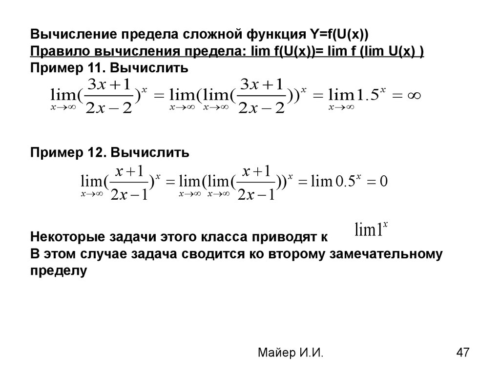 Функциональный предел. Задачи по математике вычислить предел функции. Предел функции вычисление пределов. Решение лимитов примеры с решением.