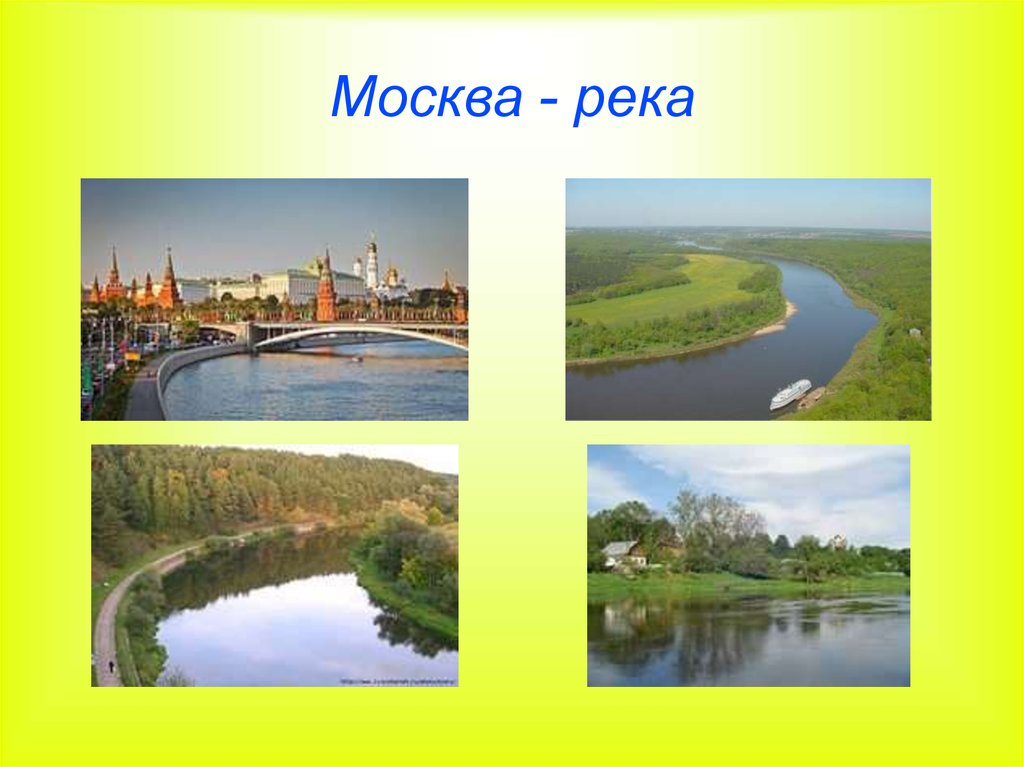 2 реки в москве названия. Реки Москвы презентация. Реки Москвы слайд. Москва река окружающий мир. Москва река сообщение.