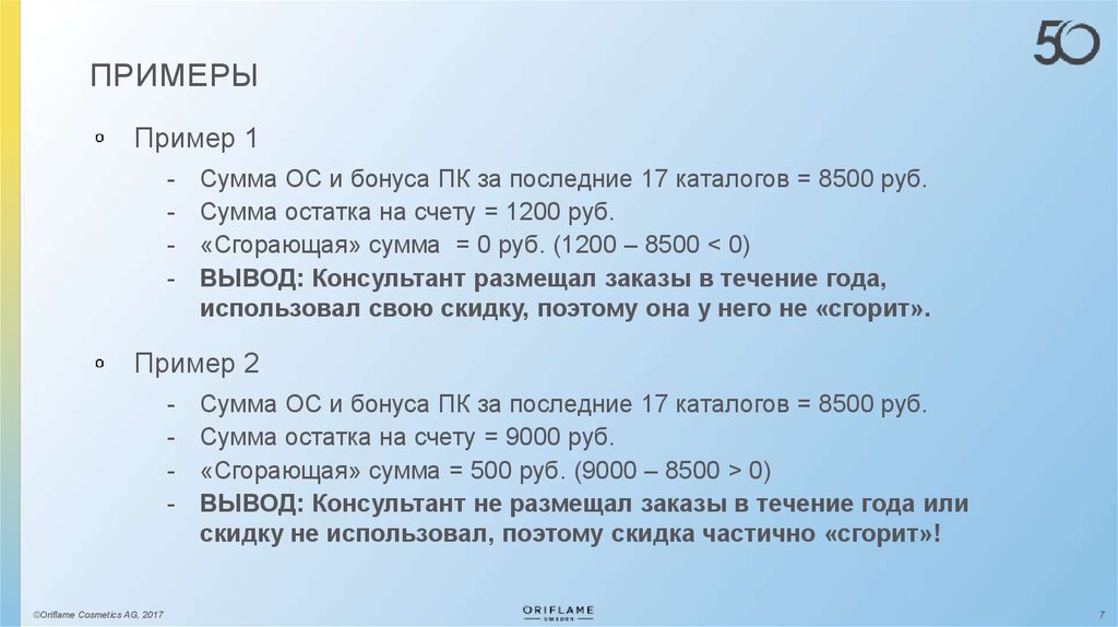 Оставшуюся сумму. Остаток суммы. Пример образец. Счет на остаток суммы. Остаток суммы ряда.