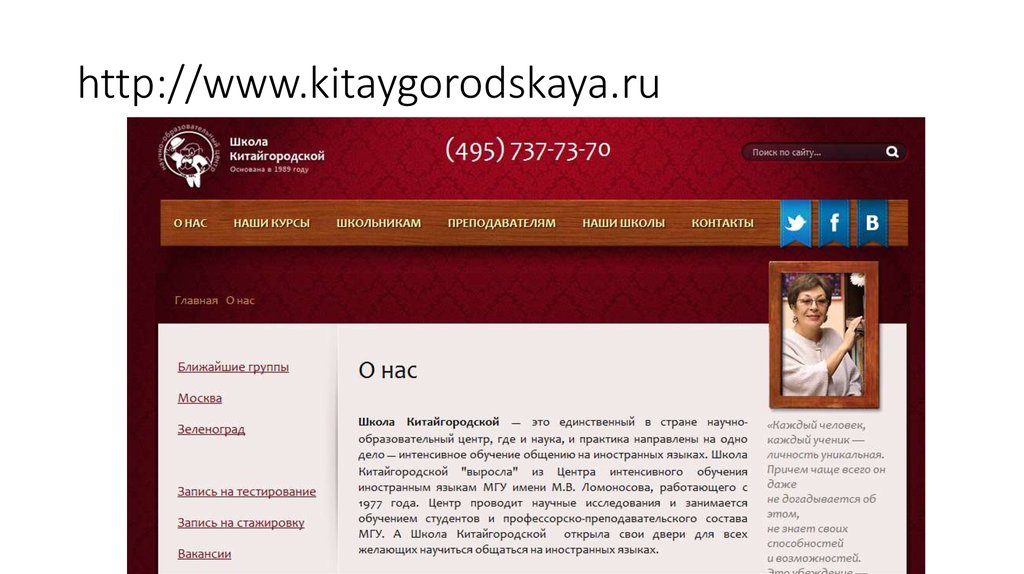 http://www.kitaygorodskaya.ru