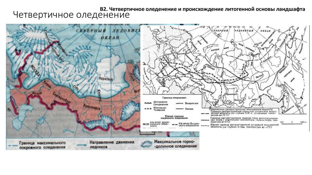 Покровные ледники карта