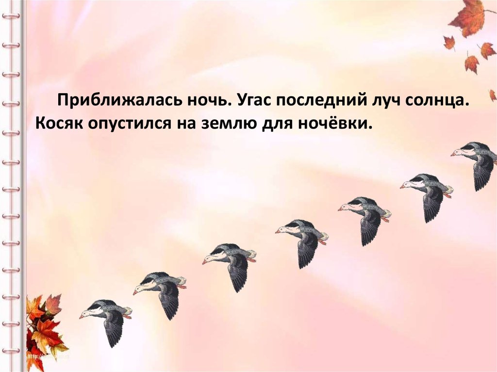 Изложение 4 класс мурзик лежал в лодке и долго грыз резиновую пробку презентация