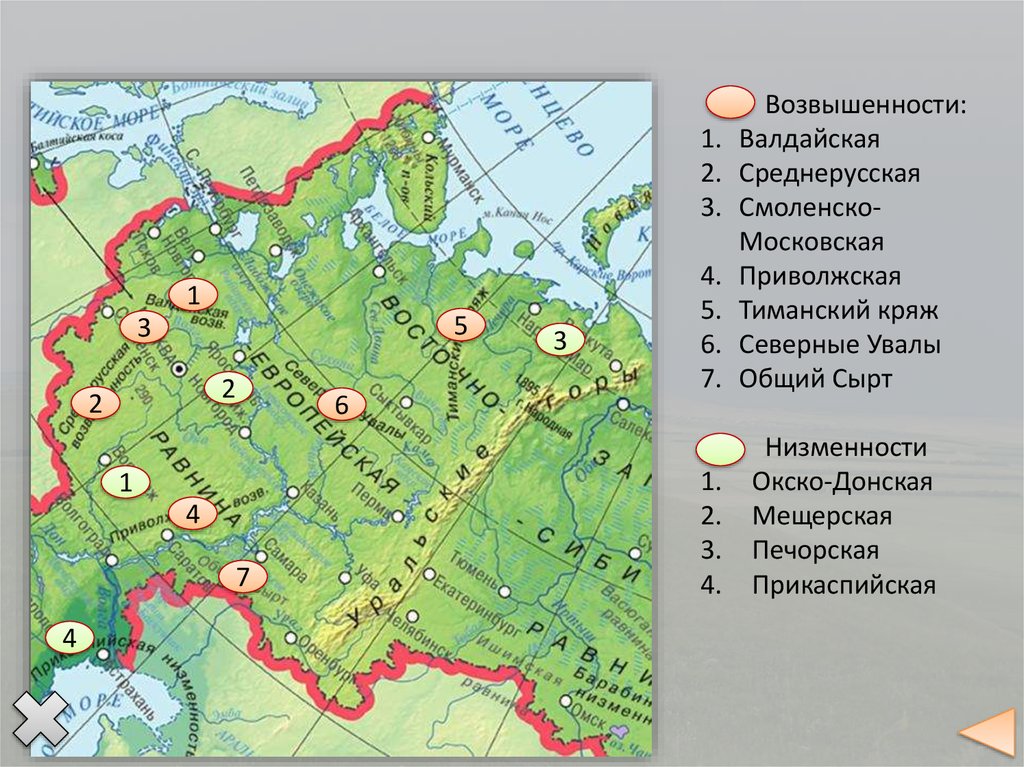 Какие из перечисленных природных объектов располагаются. Возвышенности Восточно-европейской равнины. Среднерусская возвышенность на Катре. Среднеобская возвышенность на карте. Среднерусская равнина на карте.