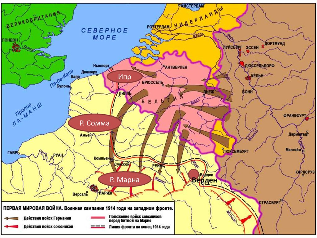 Французский план войны в 1914г был рассчитан на взаимодействие армии французской и