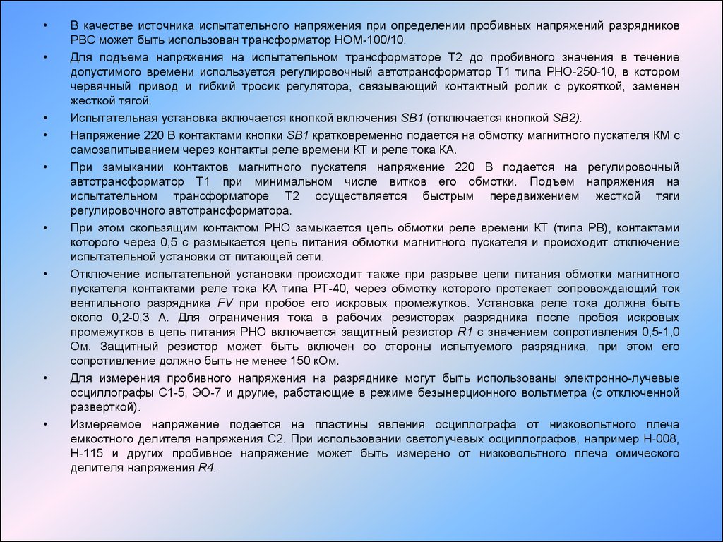 Требования к главному врачу. Должностные обязанности заместителя главного врача. Должностные обязанности главного врача. Должностная инструкция заместителя главного врача. Должности зама главного врача.