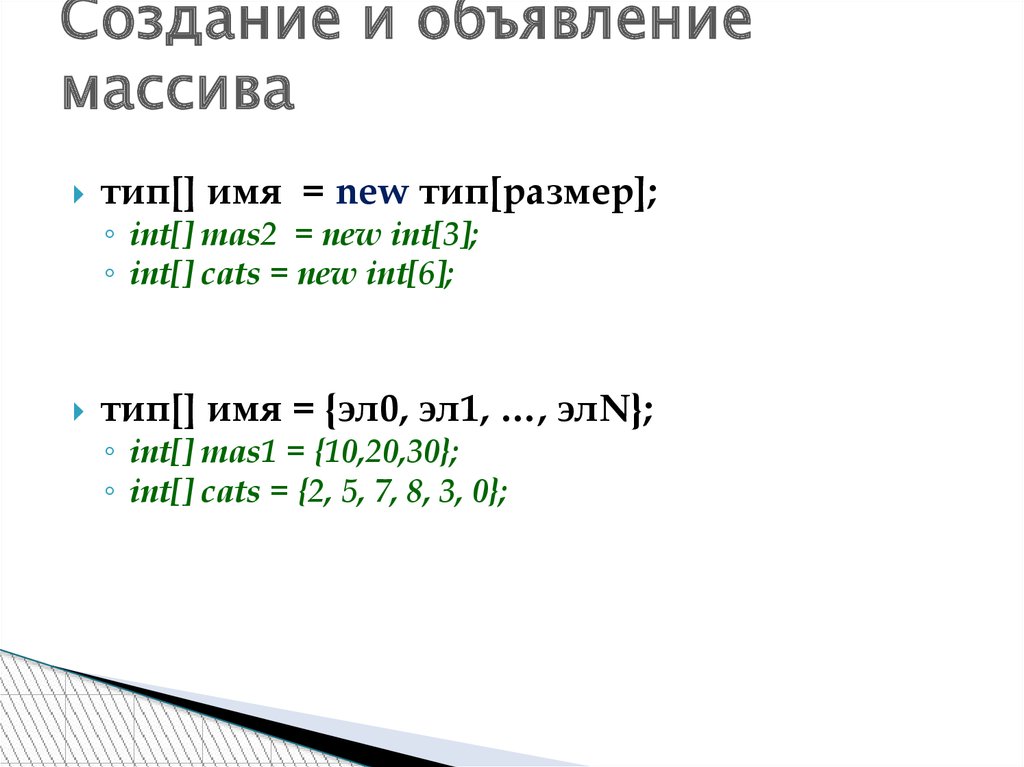 Как добавлять в массив java