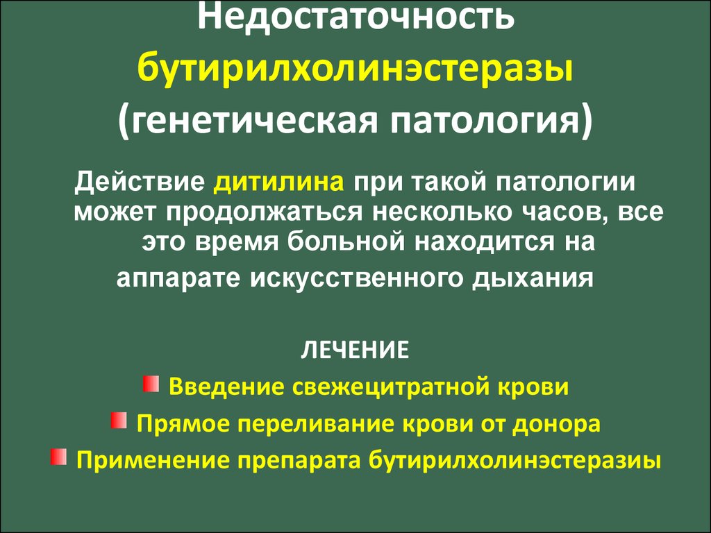 Лекарственные средства, влияющие на эфферентную иннервацию - презентация  онлайн