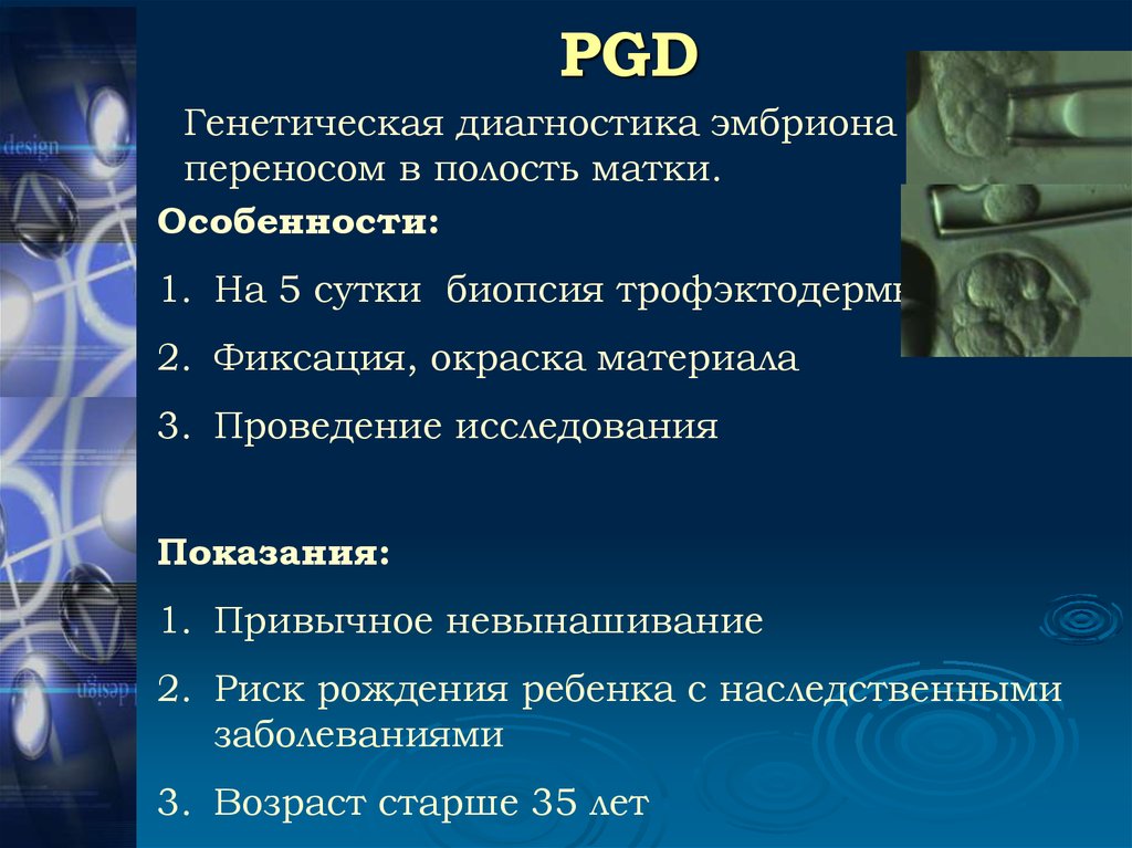 Порядок использования вспомогательных репродуктивных технологий