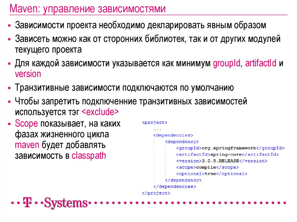 Зависимое управление. Управление зависимостями. Зависимые проекты это. Управляющая зависимость это. Управление и привыкание.