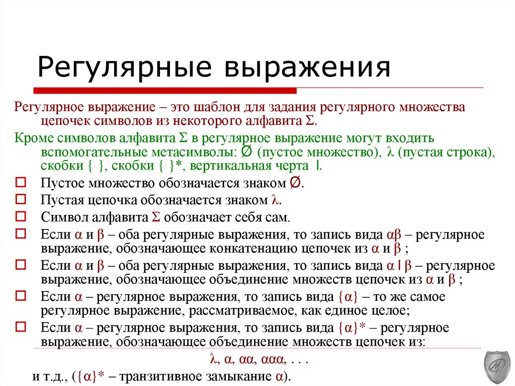 Регулярные выражения 3 е издание 2018 фридл д pdf djvu