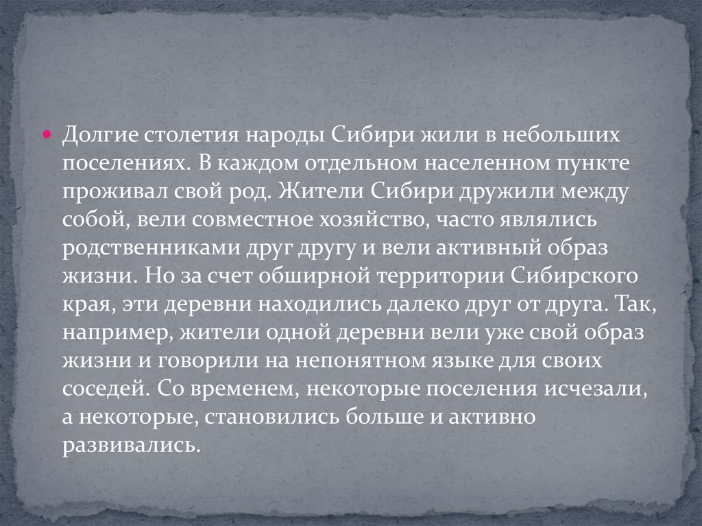 Роды алтайцев. Алтайцы место проживания. Численность алтайцев. Годовой цикл жизни алтайцев. Долгий век.