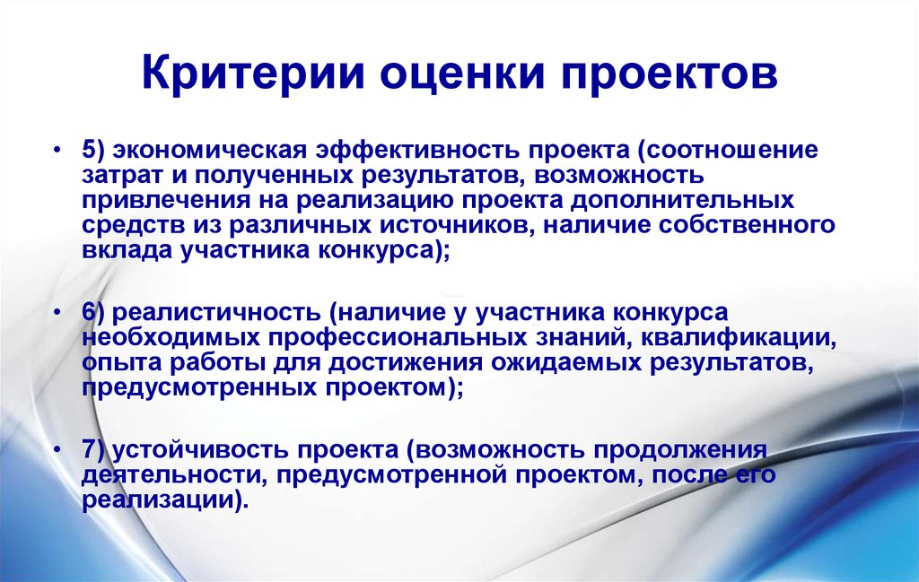 Результаты возможности. Экономическая эффективность НКО. Оценка вклада участников проекта. Экономическая эффективность некоммерческого проекта. Вклад участников в проект.