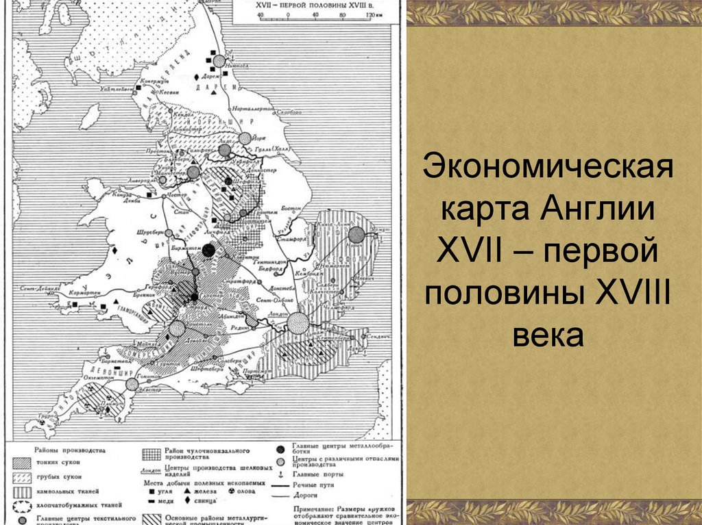 Контурная карта по истории 7 класс начало промышленного переворота