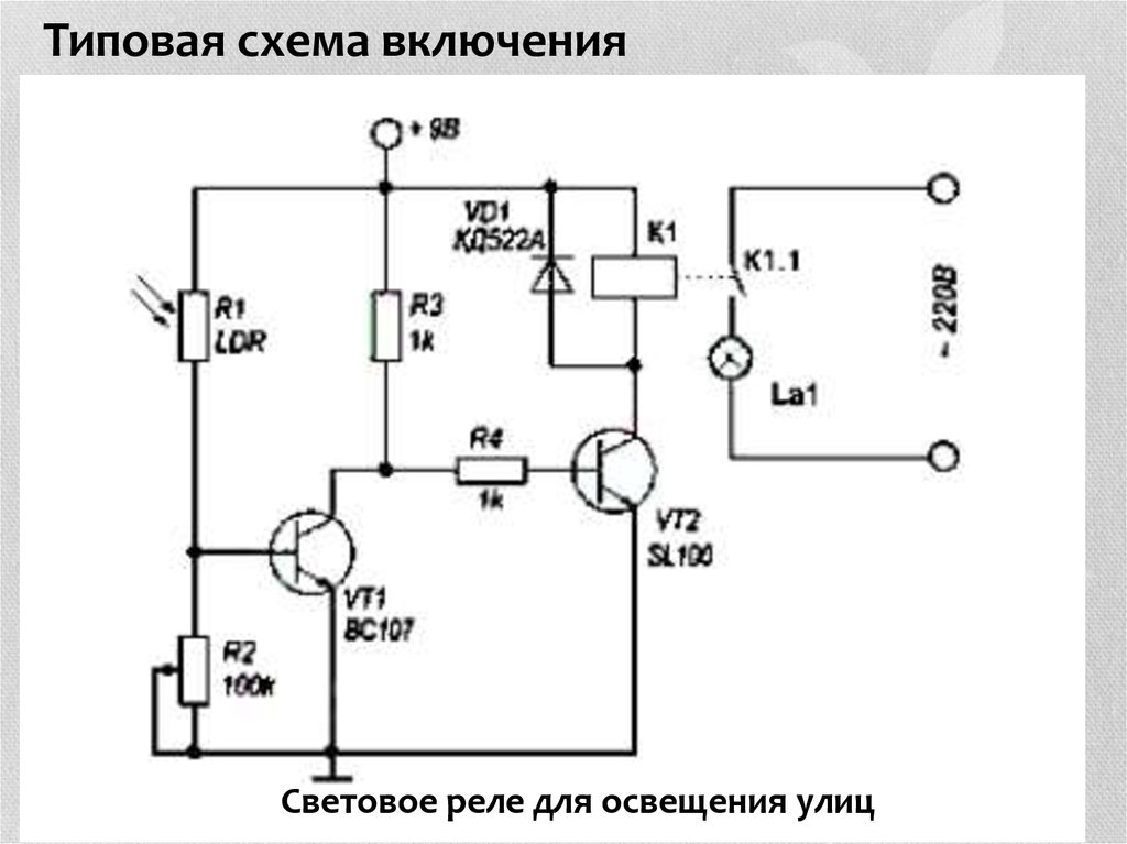 Фотореле на 555 принципиальная схема