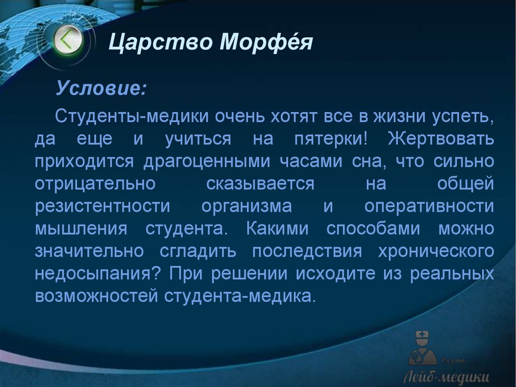 Царство морфея что это такое простыми словами. Царство Морфея. Морфей царство Морфея. Морфей царство снов. Царство Морфея картинки.