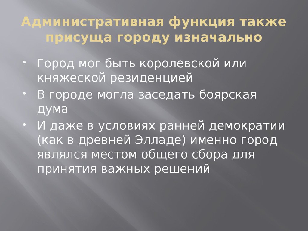 Функция г