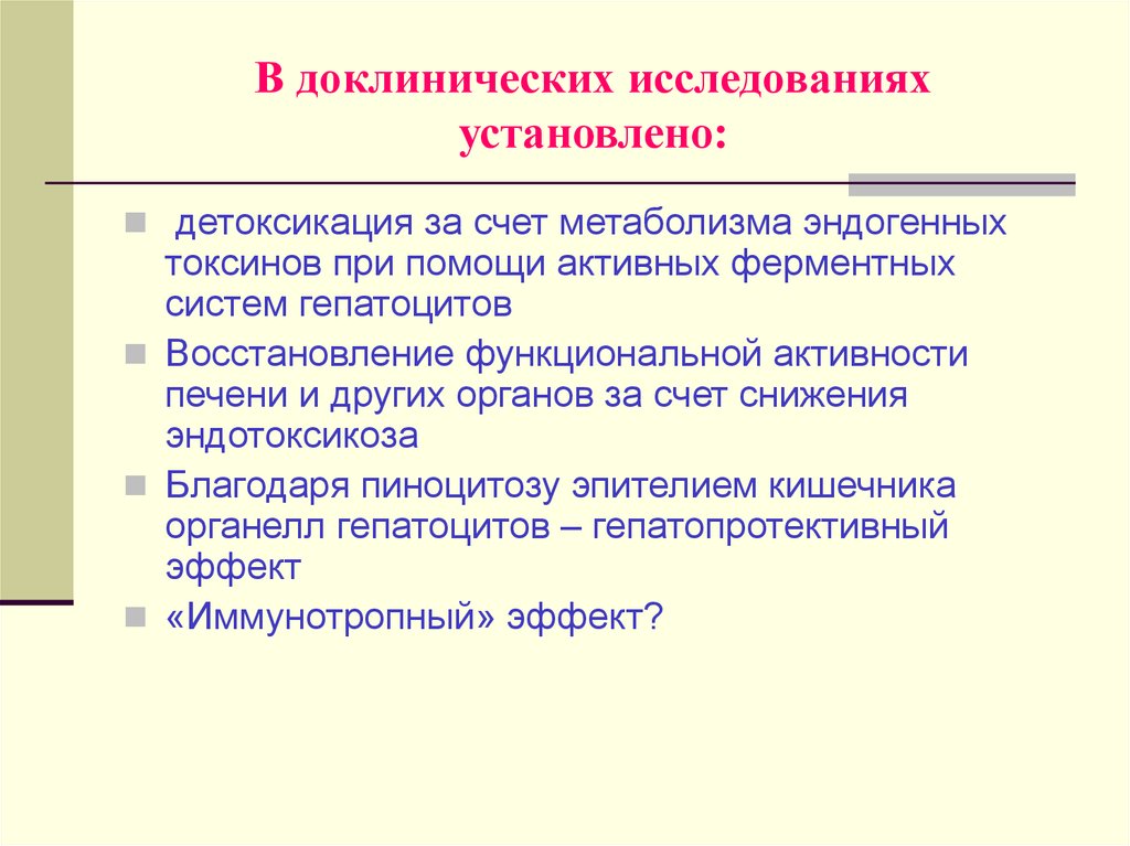 Исследованиями установлено