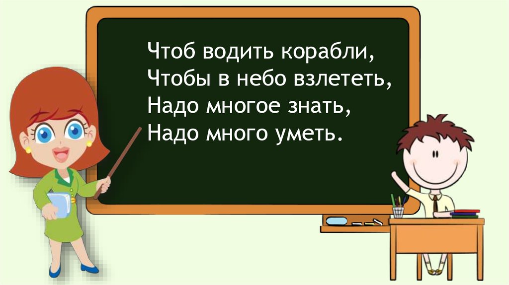 Начало урока. Начинается урок. Ты готов начать урок. Начало урока картинка. Начинаем урок.