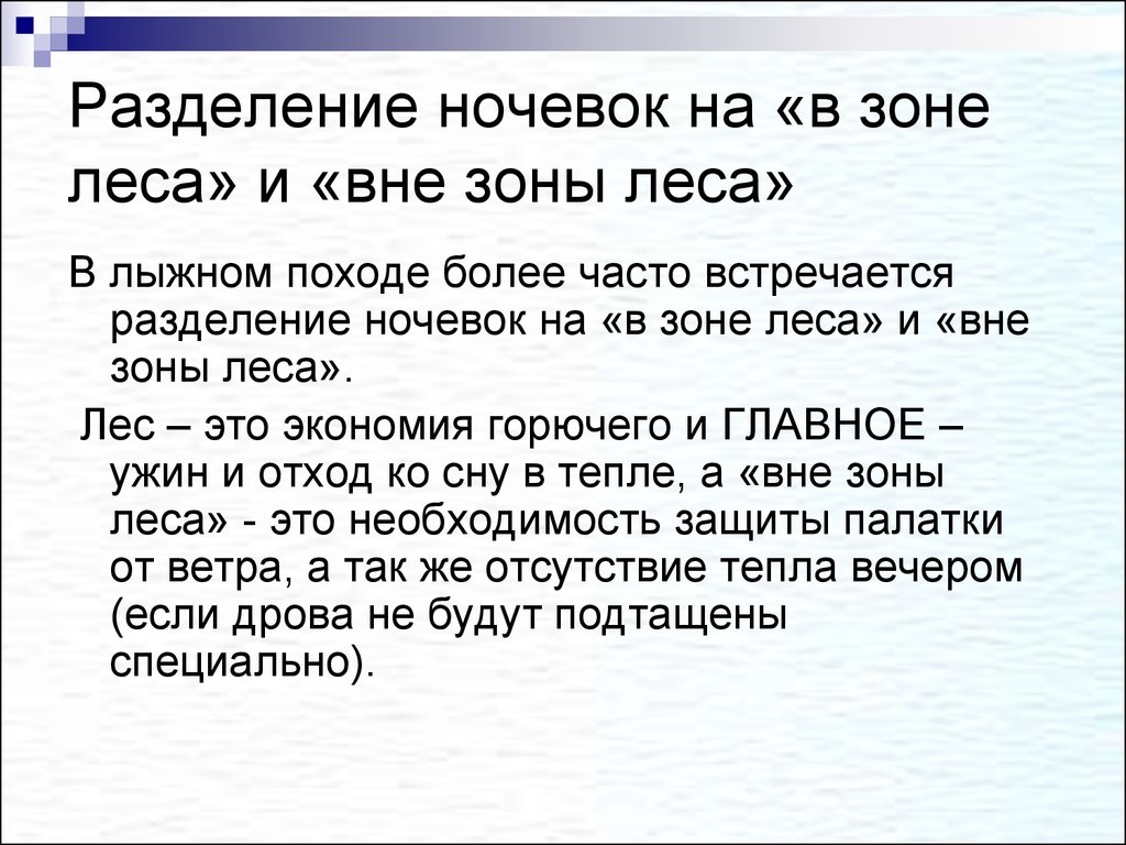 Вне зоны текст песни. Ночевая.