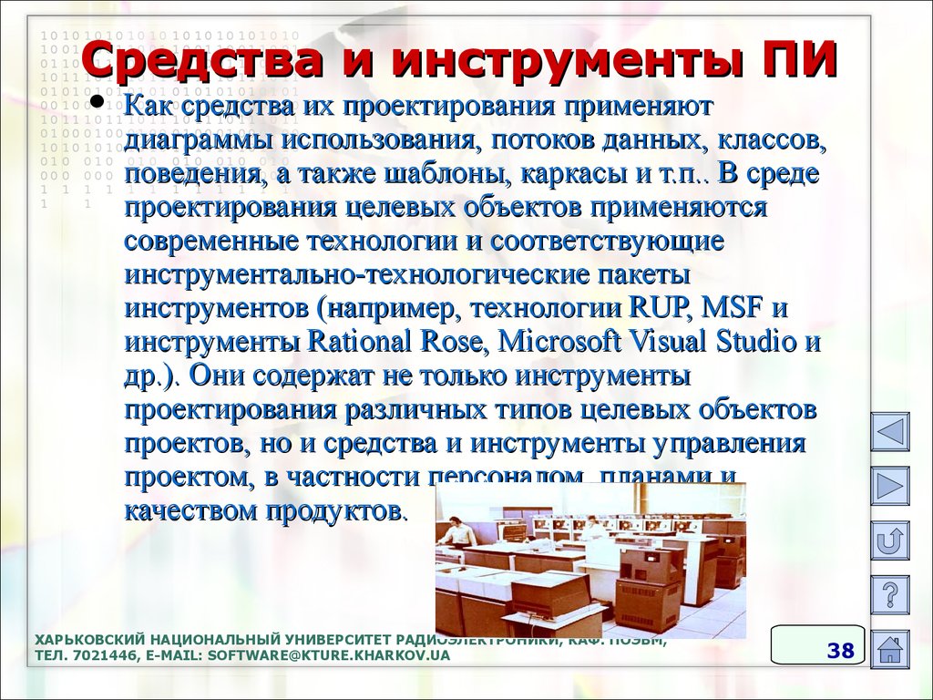 Среда проектирования. Среда проектирования это. Мини сообщение о системах конструирования  применяемых.