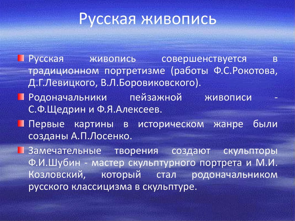 Что представляет собой эпоха. Литературные направления классицизм а п Сумароков. Комедия опекун Сумарокова. Классицистическая трагедия в литературе это.