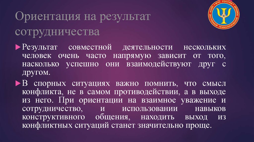 Ориентируетесь на результат