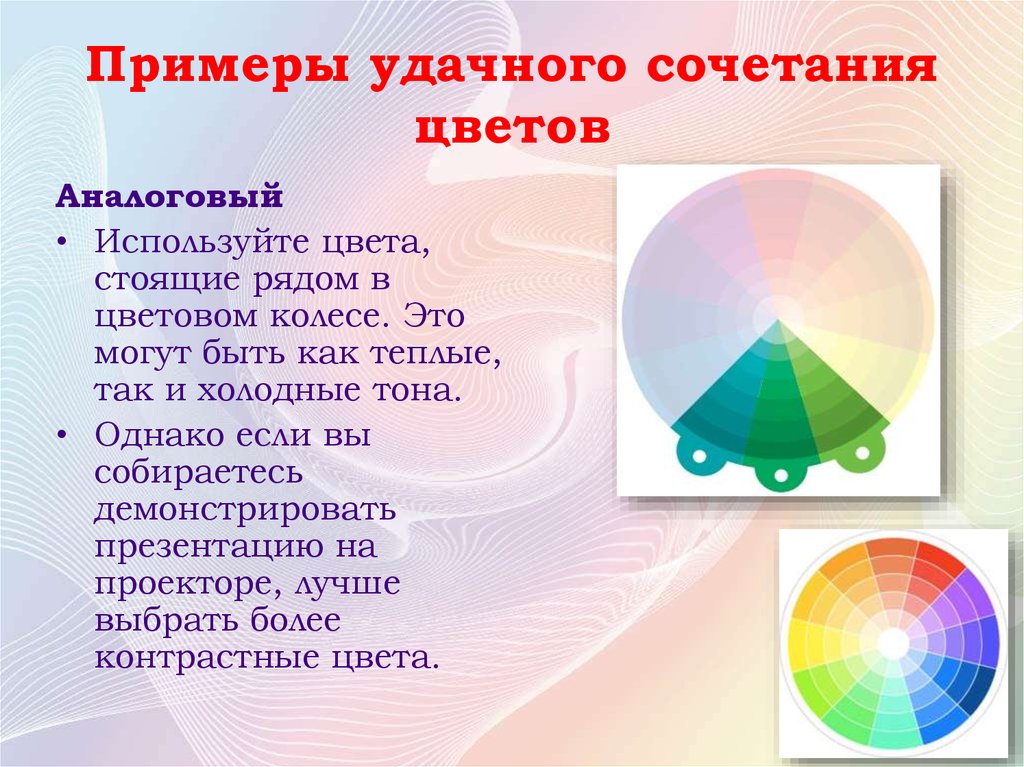 По каким правилам создается эффективная презентация сдо