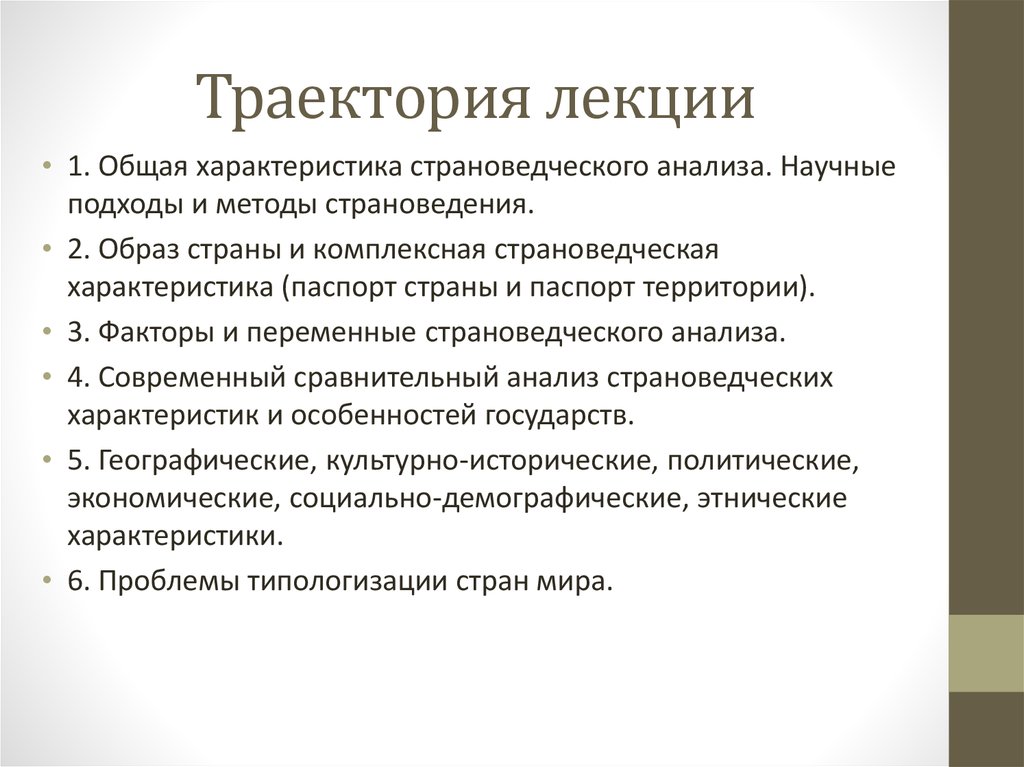 По плану приложения 3 составьте страноведческую характеристику испании